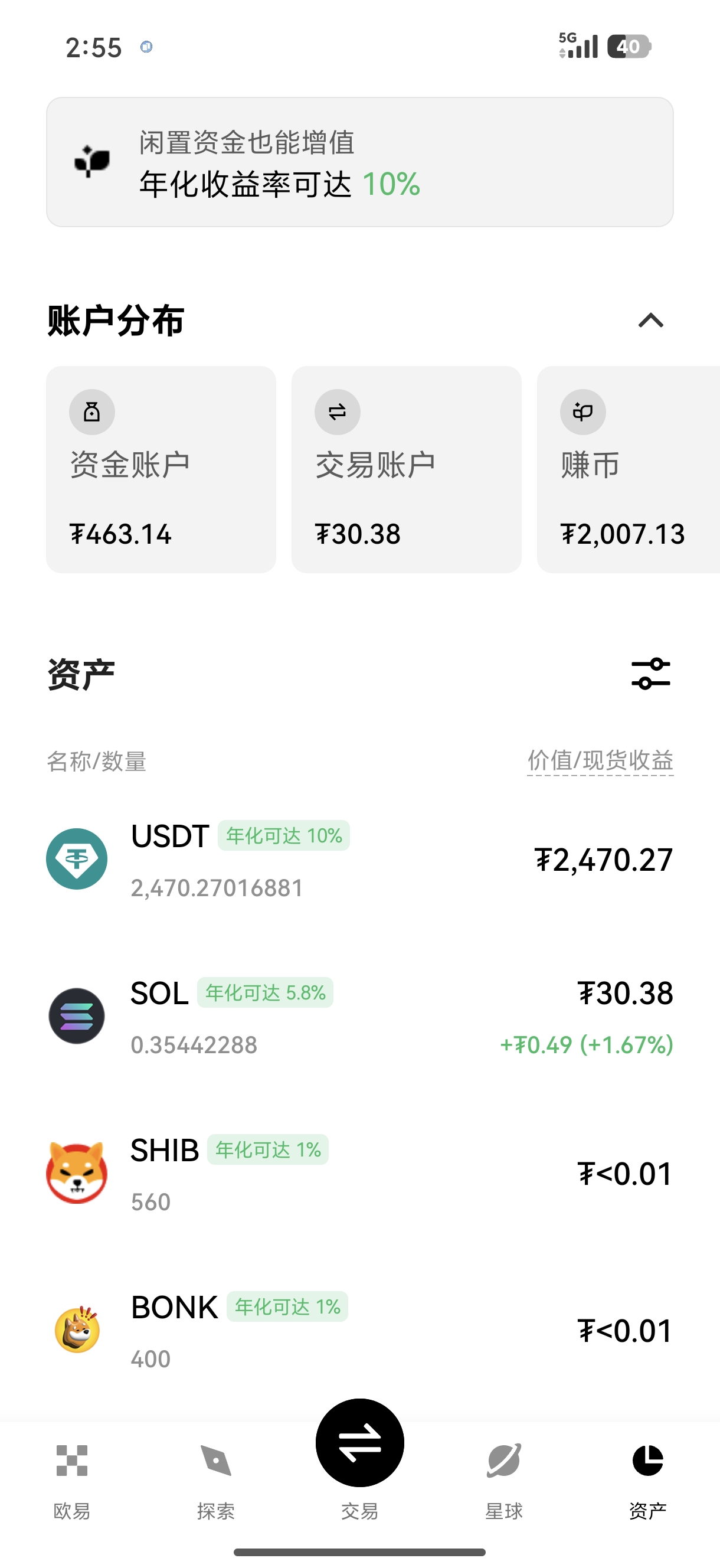 Ouyi下载官网 全球合规数字资产交易平台下载
